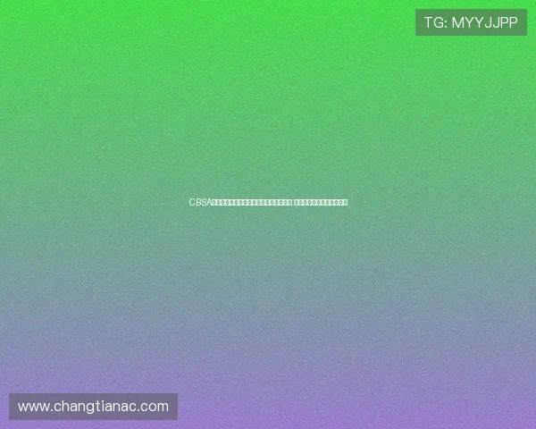 CBSA斯诺克巨星邀请赛在四川峨眉山盛大开赛 吸引全球顶级球员汇聚一堂 CBSA斯诺克巨星邀请赛在四川峨眉山盛大开赛 吸引全球顶级球员汇聚一堂